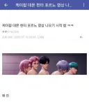 최초로 등장한 케데헌 야동.jpg