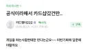 카드 되팔이 : 하, 게임하는 사람에게만 판다고?
