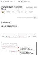 검열)근데 ㄹㅇ 현관폭발시키는게 가능한 법안인디?