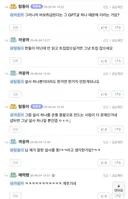 ㅋㅋㅋㅋ 이 댓글 왜케 웃기죠?