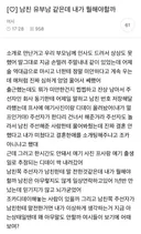 남친 유부남 같은데 내가 뭘해야할까.jpg