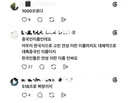 중국인 기자로 의심 된다는 한심한 이찌기