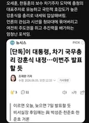 현 정국의 모든 이슈를 빨아들일 신의 한수