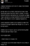 서울 선거관리 위원장 ㄷㄷ