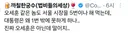 오세훈X도 서울시장을 5번 하는데, 대통령은 왜 1번 밖에 못하나?