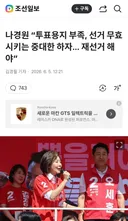 (속보)나경원, 서울시장 재선거 주장