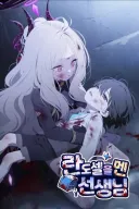 블루아카] 근래 본 블아 짤 중에 제일 폭력적이네