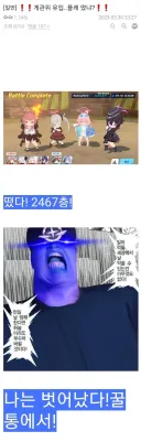 블루아카)최악의 유입 4선.jpg