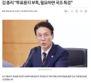 김민석 총리'투표용지 부족, 필요하면 국조·특검'