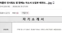 뭔가 이상한 자기소개서 도입부