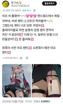 엔드필드) 개빡친 일본 칸니니