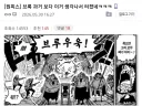 원피스) 최신화 브룩을 보고 둘리가 떠오른 사람