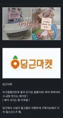 중고판매를 판매자가 가져다준다는 품목