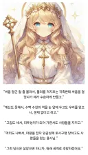 성녀문학)용사님 당신을 추방합니다.