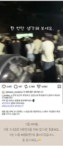 부정선거 게시물에 좋아요 누른 인스타툰 작가