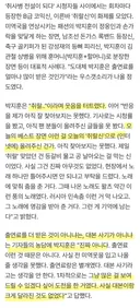취사병 전설이 되다 박지훈 대본사기 아님 기념) 가장 충격이었던 강성재 취랄씬 픽은?