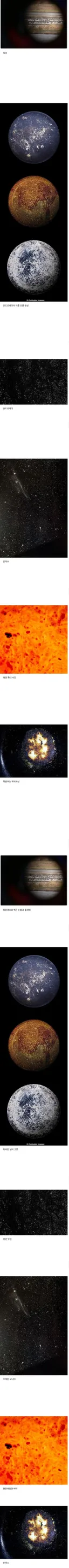 누가봐도 한국인이 찍은 천문 사진 수준 ㄷㄷ;;