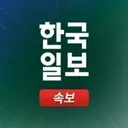 [속보] 민주당.'투표용지 부족..'국정조사 추진'