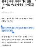 아지오로 정원오 낙선을 친문타령하는건 그냥 한심하네요.