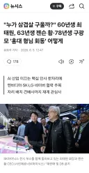 젠슨황 삼겹살 회동 "누가 삼겹살 구울까?"