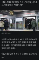 저격/정보) "만원 지하철에서 밀지 말라는건 니 이기적인 억지야"