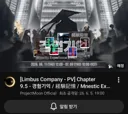 림버스) 7시의 서커스~~