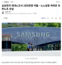 삼성전자 노조는 저번 쟁의가 마지막이 되겠네