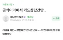 근데 되팔렘 입덕 입문 이거 좋은거 아님 ㅋㅋ
