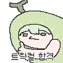 트릭컬) 3주년 기념 다시보는 트릭컬 갓겜 똥겜 판독법