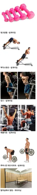 헬스장 게이 판별법