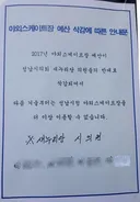 시의원 22석중 15석이 국민의힘인 울산시장 김상욱이 앞으로 하겠다 선언한거