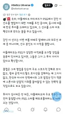이강인 ATM,김민재 유벤투스 이적시장 현황