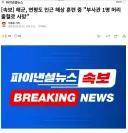 [속보] 연평도 인근 해상서 훈련 중 상사 1명 머리출혈로 사망