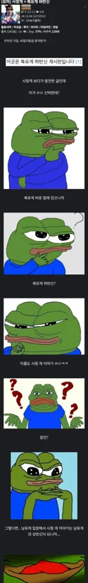 사정게 = 북유게 하반신