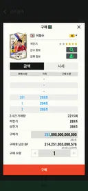 [꿀팁] 100조 정도 먹네요