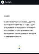 한겨레 사과문