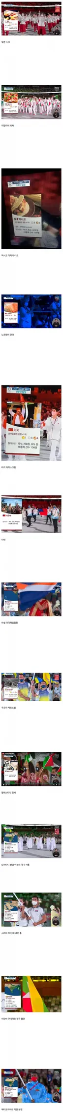 국가망신급 국가 소개 장면