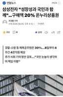 [전국민대상] 삼성 제품 구매시 20% 온누리 환급