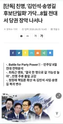 송영길,김민석 단일화 좋네요
