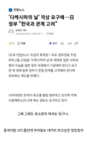 다케시마의 날 추진 근황.jpg