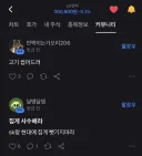 LG전자 주식 토론방