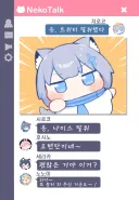 블루아카] 트위터를 탈취한 시로코