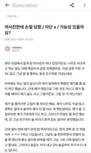 여사친한테 손절 당함 / 차단 x / 가능성 있을까요? (수정 : 카톡 추가)