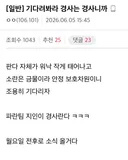 아이바오 출산 맞나봨ㅋㅋㅋㅋㅋ 경사래 경사... 수근수근 어머나 🫢 ++추가