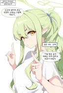 블루아카)은근 호불호갈리는 해석