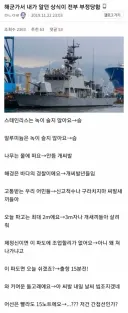 보는 나도 상식이 붕괴되는 해군의 상식