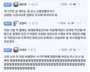 자랑스러운 커뮤니티의 드립