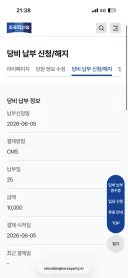 혁신당 입당신청했습니다.