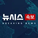 [속보].'김건희.'티파니 브로치'도 대가관계 수반'