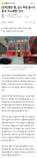 홍대 수 노래방도 방문 예정인 젠슨 황과 총수들